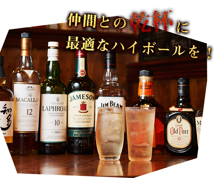 ウイスキー