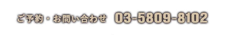 03-5809-8102
